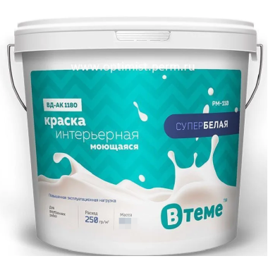 Краска ВД-АК 1180 моющаяся интерьерная супербелая PM-110 ( 28 кг) ТМ "ВTеме"