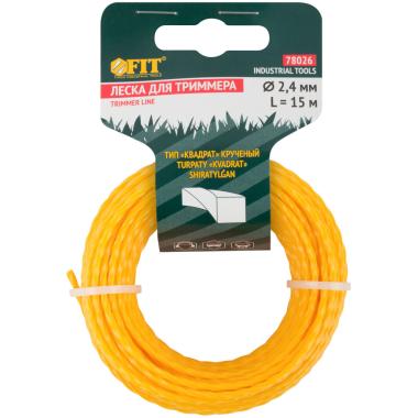 Леска для садовых триммеров крученая "Квадрат" 2,4 мм х 15 м ФИТ