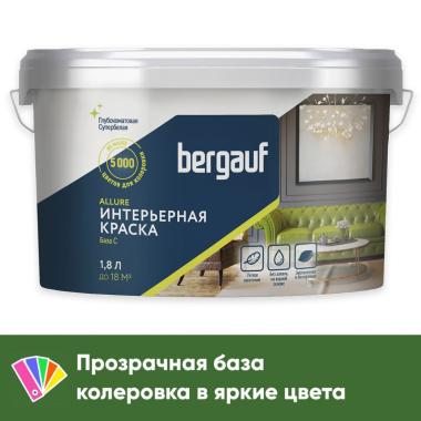 УЦЕНКА!!! Краска ВД интерьерная Bergauf Allure 1,8л База С (2,5кг) обмену и возврату не подлежит