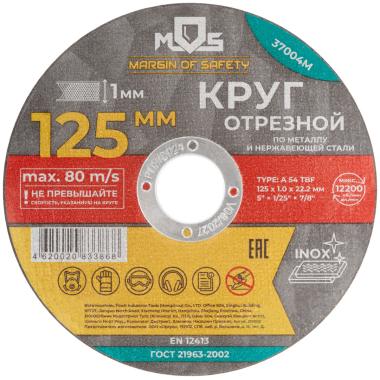 Круг отрезной по металлу 125 х 1,0 х 22.2 мм, MOS