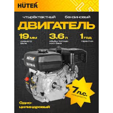 Двигатель бензиновый Huter GE-170F-19