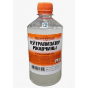 Нейтрализатор ржавчины 0,5л Х