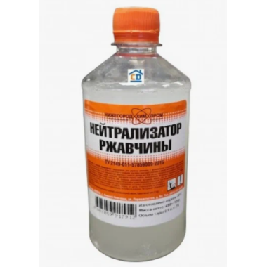 Нейтрализатор ржавчины 0,5л Х