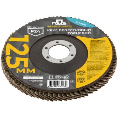 Круг лепестковый торцевой 125 мм p 60  MOS
