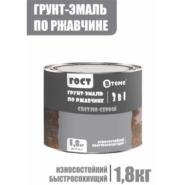 Эмаль-грунт "3 в 1" по ржавчине ГОСТ белый RAL9010 ( 1,8кг) ТМ "ВТеме"