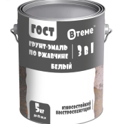 Эмаль-грунт "3 в 1" по ржавчине ГОСТ белый RAL9010 ( 5 кг) ТМ "ВТеме"