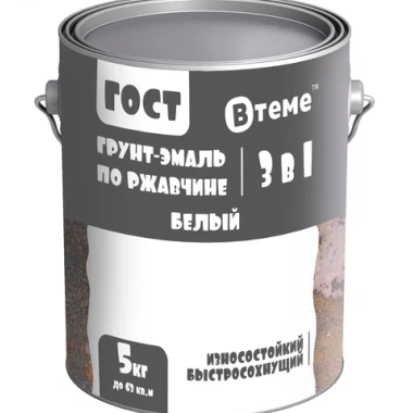 Эмаль-грунт "3 в 1" по ржавчине ГОСТ белый RAL9010 ( 5 кг) ТМ "ВТеме"