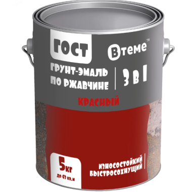 Эмаль-грунт "3 в 1" по ржавчине ГОСТ красный RAL3020 ( 5кг) ТМ "ВТеме"