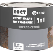 Эмаль-грунт "3 в 1" по ржавчине ГОСТ св.серый RAL7042 ( 1,8кг) ТМ "ВТеме"