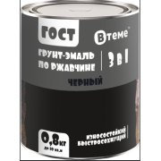 Эмаль-грунт "3 в 1" по ржавчине ГОСТ чёрный RAL9011 ( 0,8кг) ТМ "ВТеме"