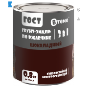 Эмаль-грунт "3 в 1" по ржавчине ГОСТ шоколадный RAL8017 ( 0,8кг) ТМ "ВТеме"