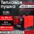 Тепловая дизельная пушка непрямого нагрева ТДПН-8000-12/220В Ресанта