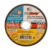 Круг отрезной по металлу 125 х 1,6 х 22 мм "Луга" Россия