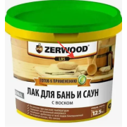 Лак д/бань и саун акриловый  с воском ZERWOOD LBS 0,9кг