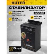 Стабилизатор напряжения Huter 400GS