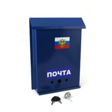 Почтовый ящик"Почта" Синий с замком (метал.)