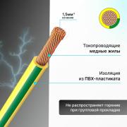Провод ПуГВнг 1х1,5 белый ГОСТ