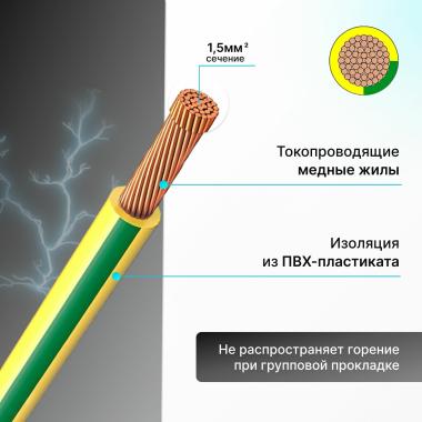 Провод ПуГВнг 1х1,5 белый ГОСТ