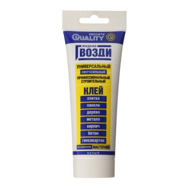 Клей жидкие гвозди универсальные "Quality" 100мл.