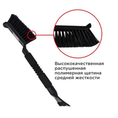 Щетка для снега со скребком Voin 42 см