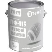 Эмаль ПФ-115 ГОСТ Серый камень RAL7047 ( 5кг) ТМ "ВТеме"