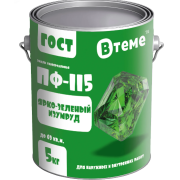 Эмаль ПФ-115 ГОСТ Ярко-зелёный изумруд RAL6037 ( 5кг) ТМ "ВТеме"