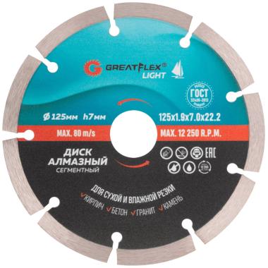 Диск отрезной алмазный сегментный greatflex light, 125 x 1.9 x 7.0 x 22.2 мм