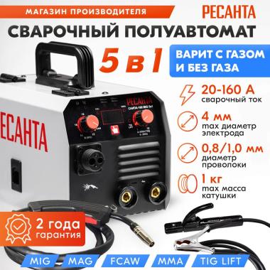 Инверторный полуавтомат Ресанта САИПА 160 5в1