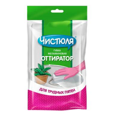 Губка МЕЛАМИНОВАЯ для удаления пятен, Чистюля
