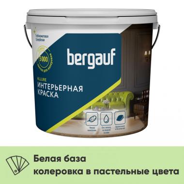 УЦЕНКА!!! Краска ВД интерьерная Bergauf Allure 16,2л База А (24кг) обмену и возврату не подлежит