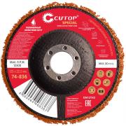 Круг зачистной полимерный для УШМ 125 х 22,2 мм, максимальной жесткости/ ОРАНЖЕВЫЙ, CUTOP special