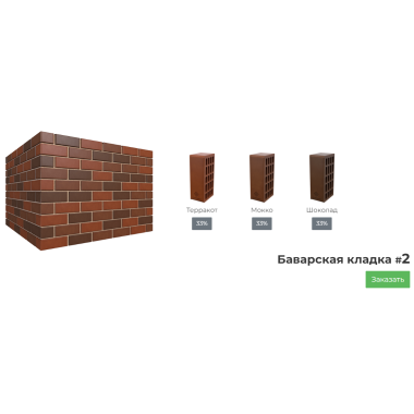 Кирпич Керамический лицевой утолщенный пустотелый Терракот, произ. ПКК на Закаменной/ПОШТУЧНО, (192 шт/0,64 т/поддон)