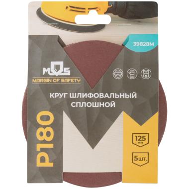 Круги шлифовальные сплошные (липучка), алюминий-оксидные, 125 мм, 5 шт. Р 180