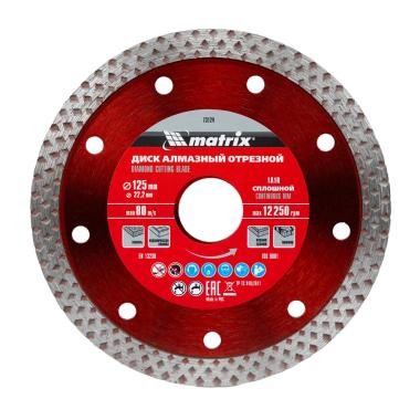 Диск алмазный, отрезной сплошной, 125 х 22.2 мм, сухая резка, Matrix Professional