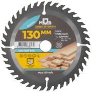 Диск пильный для циркулярных пил по дереву 130 х 16 х 40Т MOS