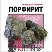 камень для бани Порфирит 20кг, колотый