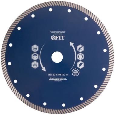 Диск отрезной алмазный универсальный "Армобетон Стандарт" (сухая и влажная резка) 230х3,4х10х22,2 мм