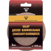 Круг абразивный под "липучку", КР14D, P 320, 150 мм, 5 шт "БАЗ" Россия