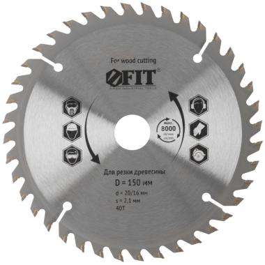 Диск пильный для циркулярных пил по дереву 150 х 20/16 х 40t