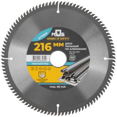 Диск пильный для циркулярных пил по алюминию и пластику 216 x 30 x 100t