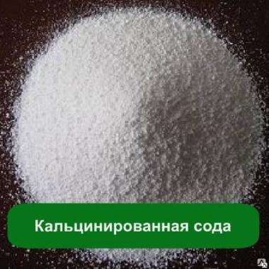 Сода кальцинированная 600 гр.