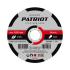 Круг отрезной по металлу 125х1.2х22.23 мм PATRIOT Expert