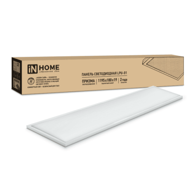 Светильник линейный призма 50Вт 6500К 4500Лм 1195х180х19мм IN HOME