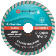Диск отрезной алмазный Турбо волна greatflex light, 230 x 2.8 x 7.0 x 22.2 мм