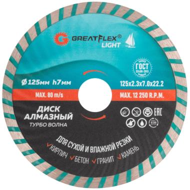 Диск отрезной алмазный Турбо волна greatflex light, 230 x 2.8 x 7.0 x 22.2 мм