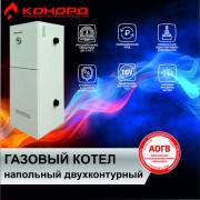 Котел напольный АОГВК 11.6-1,  2х-Контурный, боковое подключение