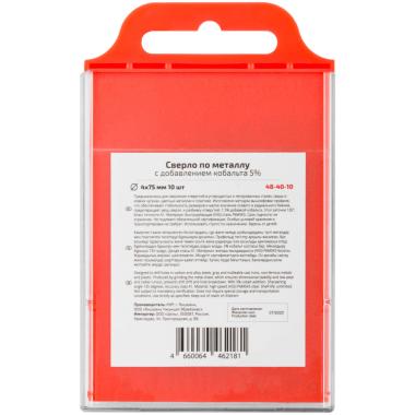 Сверло по металлу 4 x 75 мм, кобальт 5%, 10 шт/уп (ПОШТУЧНО), CUTOP Profi