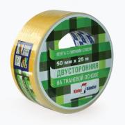 Лента клейкая двухсторонняя, тканевая, 50мм*25м, в инд.упаковке Klebebander