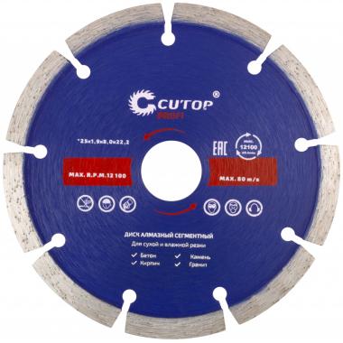 Диск отрезной алмазный сегментный cutop profi, 125 x1,9 x 8,0 x 22,2 мм