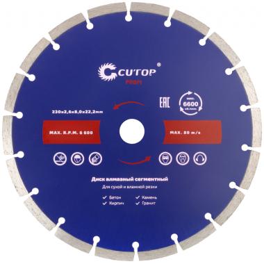 Диск отрезной алмазный сегментный cutop profi, 230 x2,6 x 8,0 x 22,2 мм